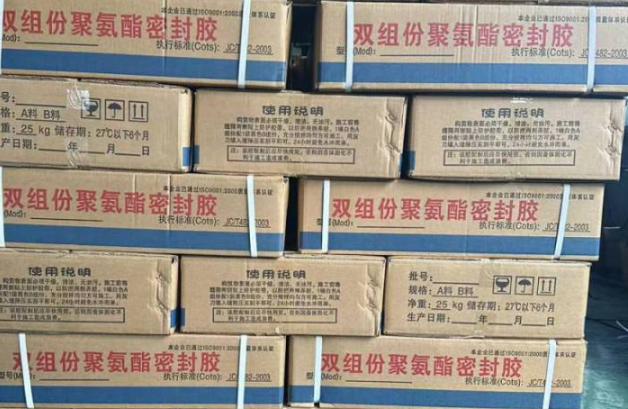 壤塘聚硫密封胶